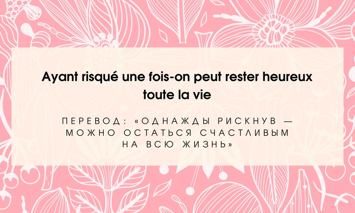 20 вдохновляющих цитат о любви на французском языке 💖