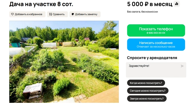 Всего в 15 минутах езды от Барнаула | Источник: Авито