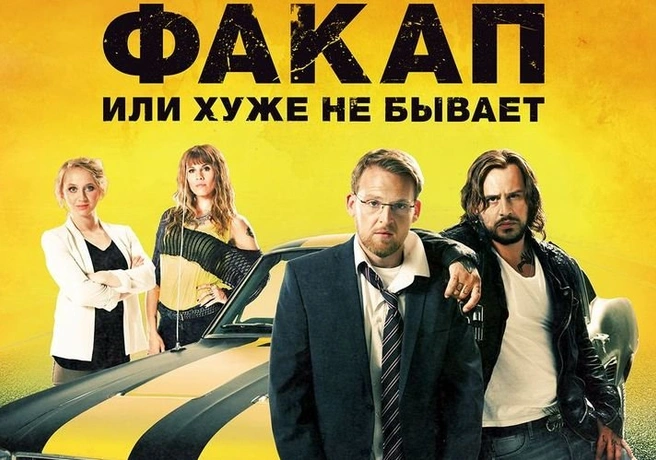 Рязанцам покажут премьеру от Тиля Швайгера | ya62.ru