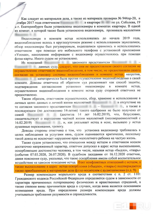 Скрытую камеру в ванной комнате сестры своей жены установил житель Атырау