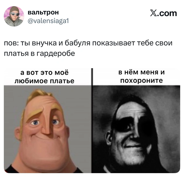 Источник: X (Twitter)