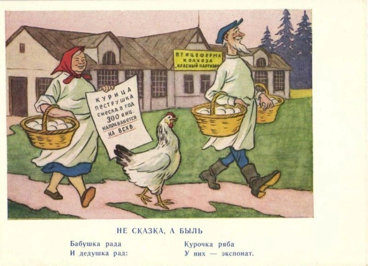 Не сказка, а быль. Открытка, худ. М. Абрамов, текст С. Михалкова, СССР | Источник: electro.nekrasovka.ru