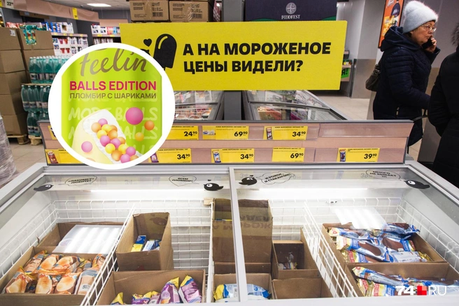 На сайте сетевого магазина указана стоимость в 79,99 рублей | Источник: Екатерина Тычинина / 74.RU