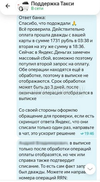 Источник: читатель "Фонтанки"
