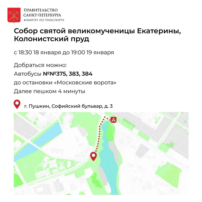 Источник: Комитет по транспорту Петербурга