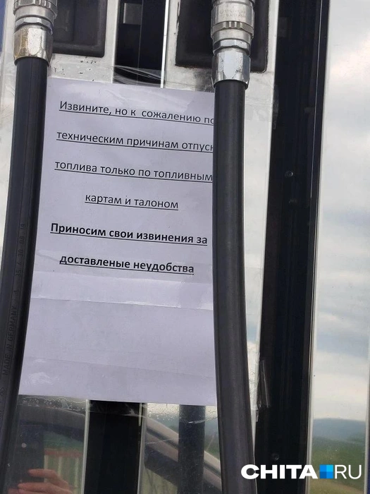 Источник: читатель «Чита.Ру»