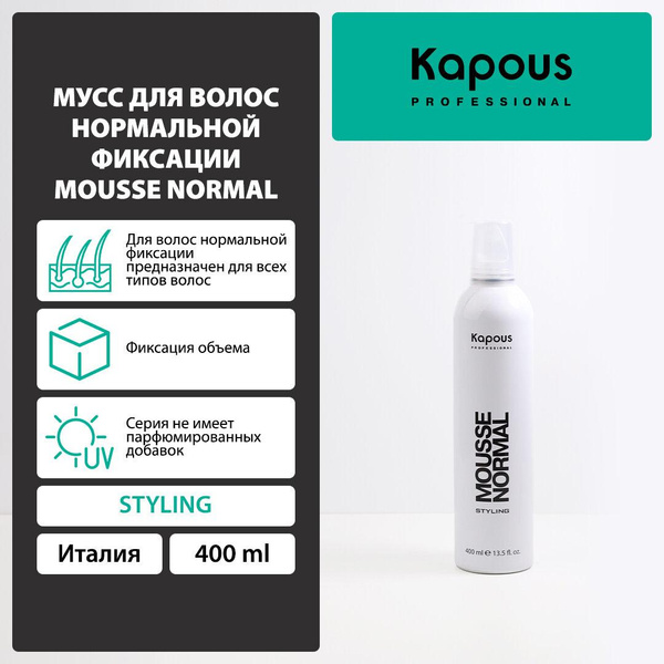 Kapous Мусс нормальной фиксации Mousse Normal