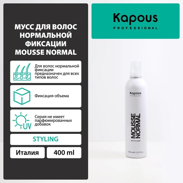 Kapous Мусс нормальной фиксации Mousse Normal