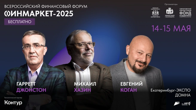 Послушать экспертов можно бесплатно, необходима только предварительная регистрация | Источник: СОФПП