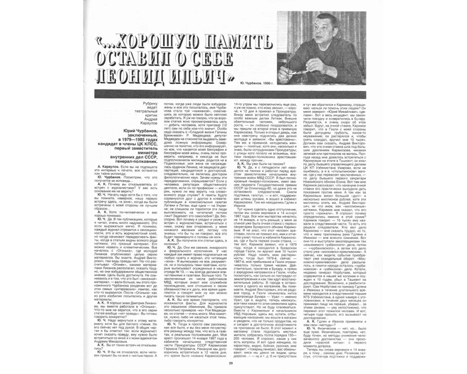 Источник: Газета «Театральная жизнь»