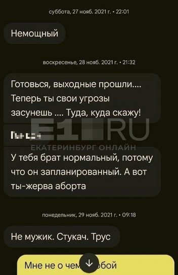 Однако с нее взяли обещание больше так не делать | Источник: читательница E1.RU Виктория