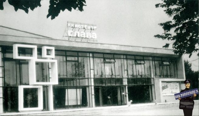 Кинотеатр «Слава», 1991 год | Источник: Myekaterinodar.ru