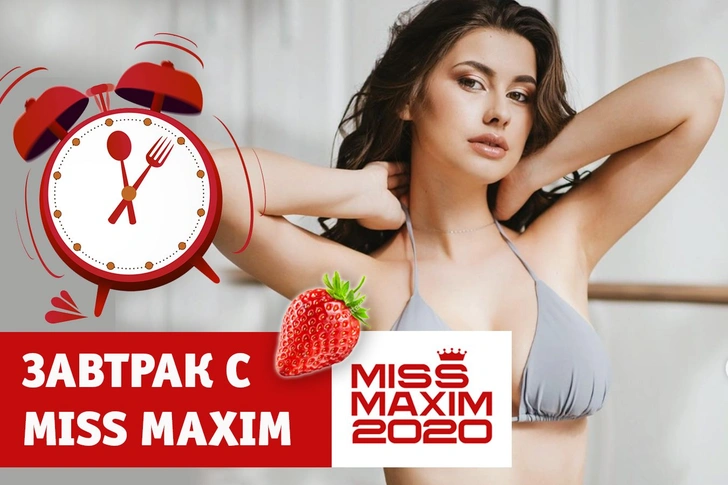 «Видеозавтрак с Miss MAXIM»: Ангелина Просветова учит готовить сэндвич с яйцом