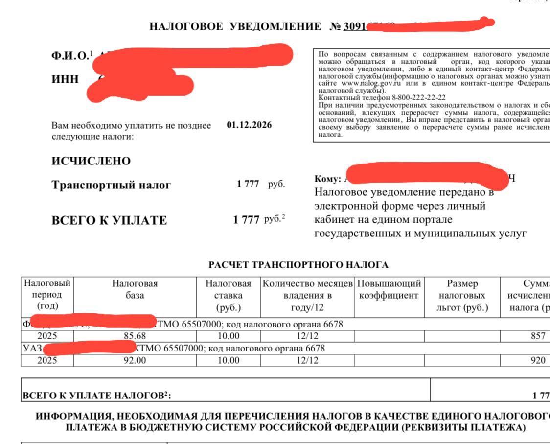 С уральцев начали требовать новый налог. Кому его придется платить?