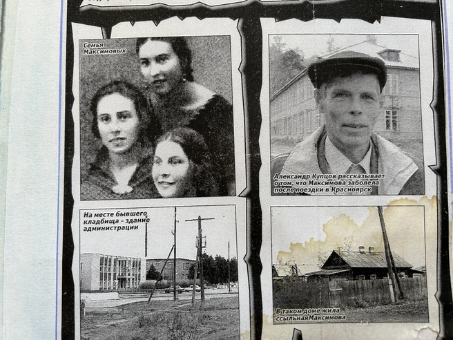 Материалы в музее | Источник:  Большемуртинский краеведческий музей