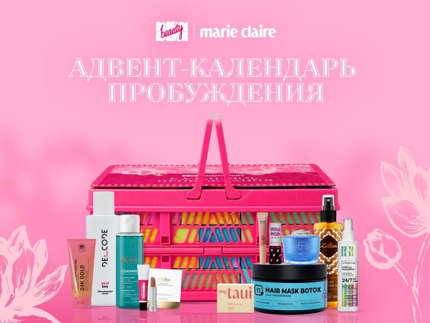 27 дней обновления: адвент-календарь Marie Claire и NewBeautyBox | marieclaire.ru