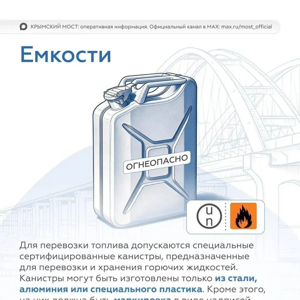 Источник: t.me/most_official