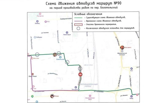 Автобус будут ездить иначе | Источник: администрация Красноярска / admkrsk.ru