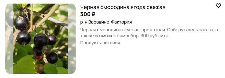 Источник: Avito.ru