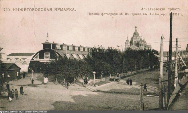 Игнатьевский приют, 1900–1905 | Источник: Максим Дмитриев / Архив аудиовизуальной информации Нижегородской области