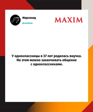 Самые смешные шутки четверга и «трансформационная будка»