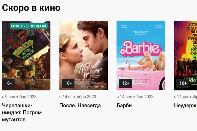 Источник: с сайта кинотеатра «Удокан»