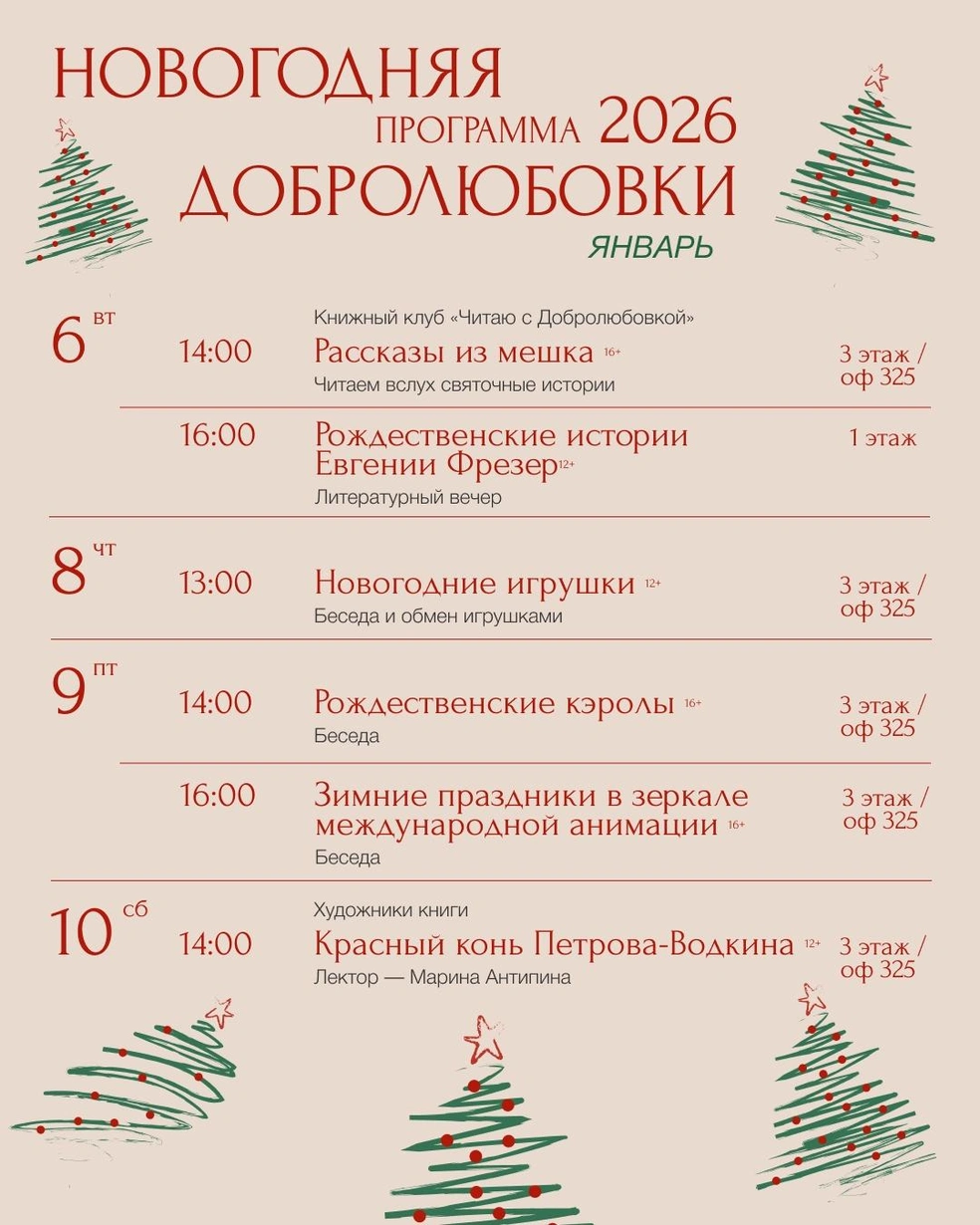 Источник: Добролюбовка / Vk.com