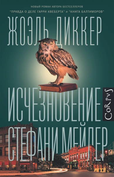 Любителям триллеров: 10 книг, от которых кровь стынет в жилах