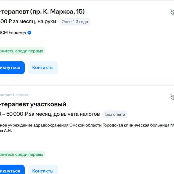 Источник: hh.ru