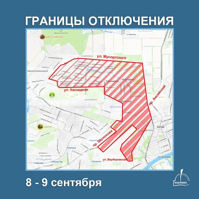 Источник: «Ростовводоканал» 