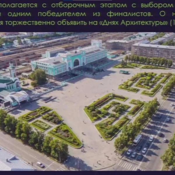 Как именно будет выглядеть площадь, решат в ближайшее время | Источник: мэрия Новосибирска