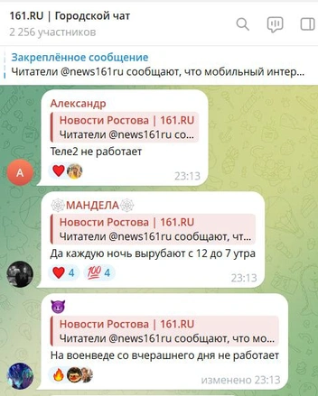 Источник: Новости Ростова | 161.RU / Telegram