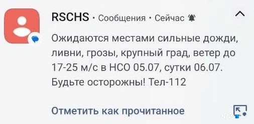Обратиться за помощью можно будет по телефону 112 | Источник: НГС