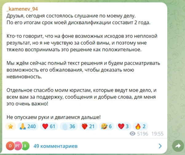 Источник: Соцсети Владислава Каменева