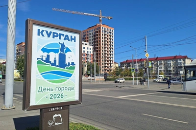 Курган отметит 347-летие: программа на 5 сентября