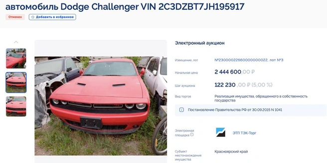 Источник: torgi.gov.ru