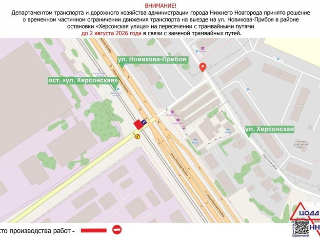 На схеме отмечен ограниченный участок | Источник: Администрация Нижнего Новгорода