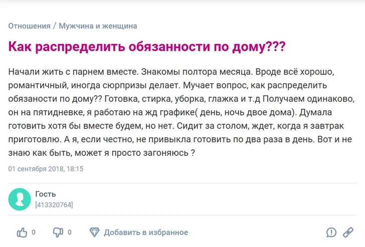 5 вопросов с форума Woman.ru, которые волнуют женщин