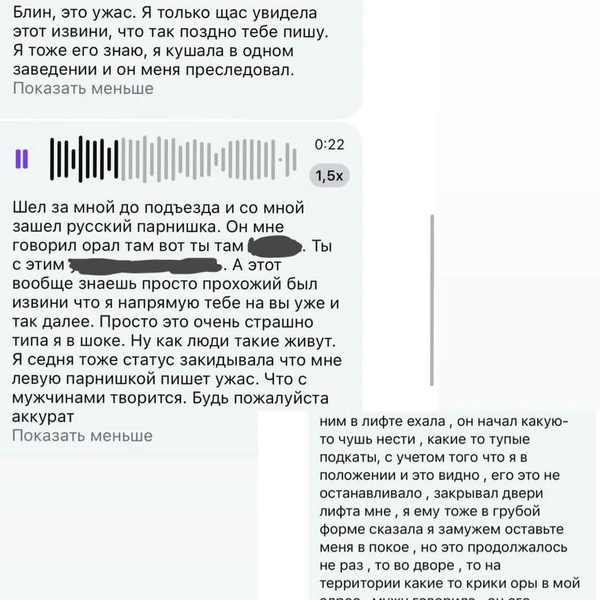 Мужчина вел себя агрессивно со многими девушками | Источник: @nikoletova*