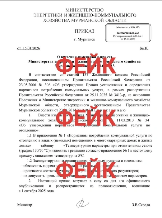 Источник: оперштаб Мурманской области