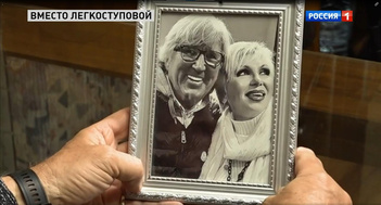Новая жена вдовца Легкоступова не боится за свои миллионы: «Никакого брачного договора у нас нет»