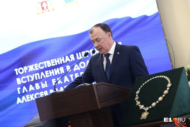 Алексей Орлов принес присягу, положа руку на Устав Екатеринбурга | Источник: Владислав Лоншаков / Е1.RU