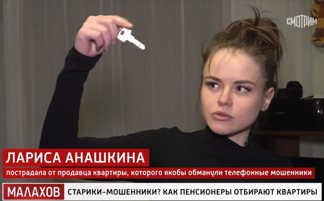 Лариса получила ключи | Источник: Малахов / smotrim.ru / скриншот