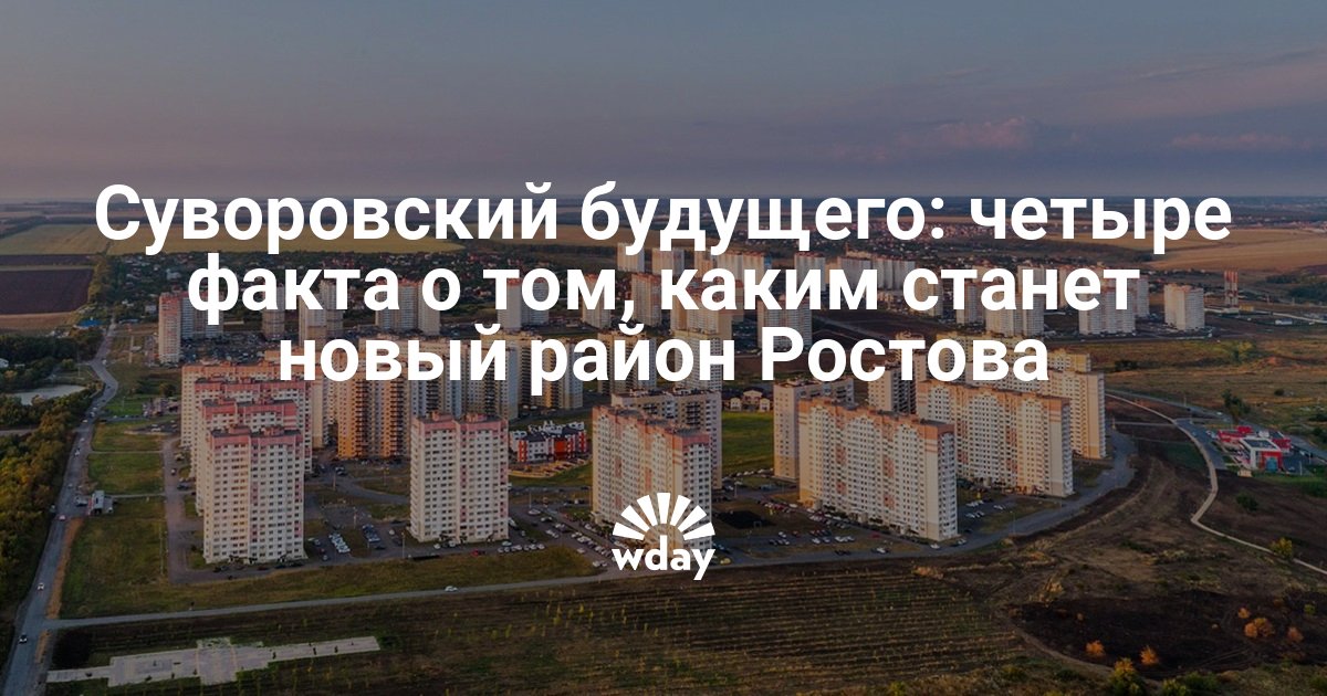Жк суворовский карта