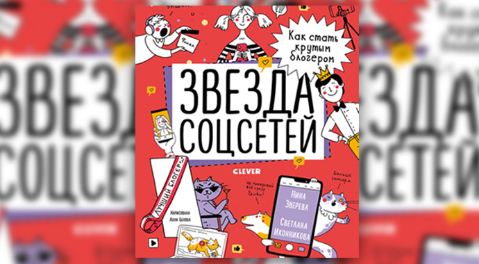 Подросток в соцсетях: как дать отпор хейтеру?