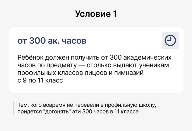 Чудес не бывает: 80+ баллов ЕГЭ&nbsp;— это владение предметом на профильном уровне. Значит, ребенку придется им овладеть на профильном уровне, а это 300 часов | Источник: Ирина Калмыкова