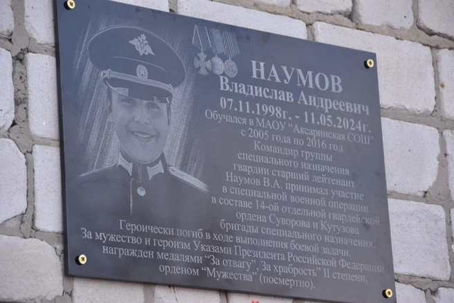 В честь Владислава на школу, где он учился, установили мемориальную табличку | Источник: Евгений Золотухин / T.me