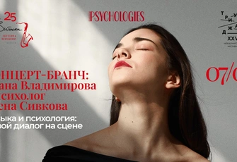 Когда джаз становится психотерапией: почему музыка и психология неразрывны