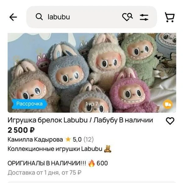 Источник: Avito.ru