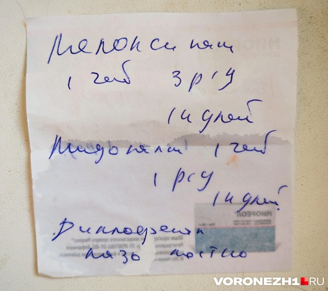 Такой рецепт выписали нашей читательнице в поликлинике — мелоксикам по 1 таблетке 3 раза в день и мидокалм 1 раз в день — без указанной дозировки и с нарушениями приема | Источник: читатель Voronezh1.ru